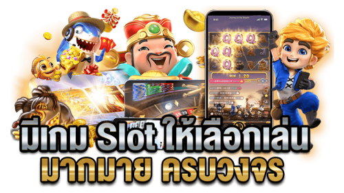 ทดลองเล่น  PG เว็บพนัน ฟรี ทุกเกม สล็อต PG แตกง่าย ไม่ต้องฝาก